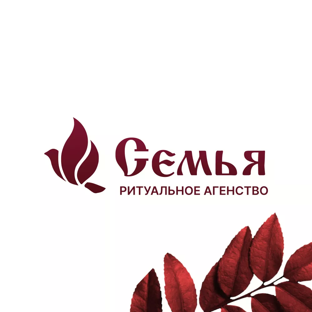 Разработка логотипа и сайта в Зеленогорске ритуальных услуг «Семья»